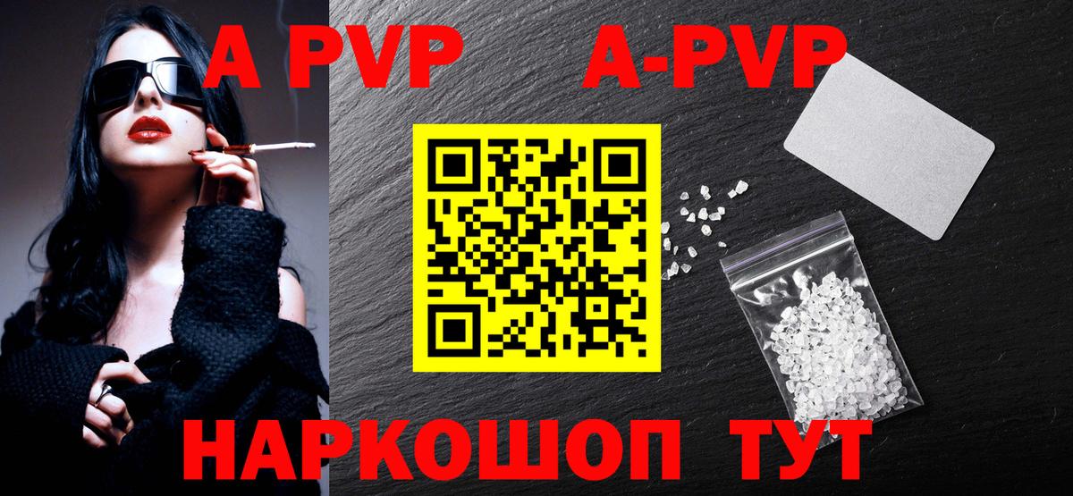 хочу   A PVP СК  Кыштым  A PVP Соль 