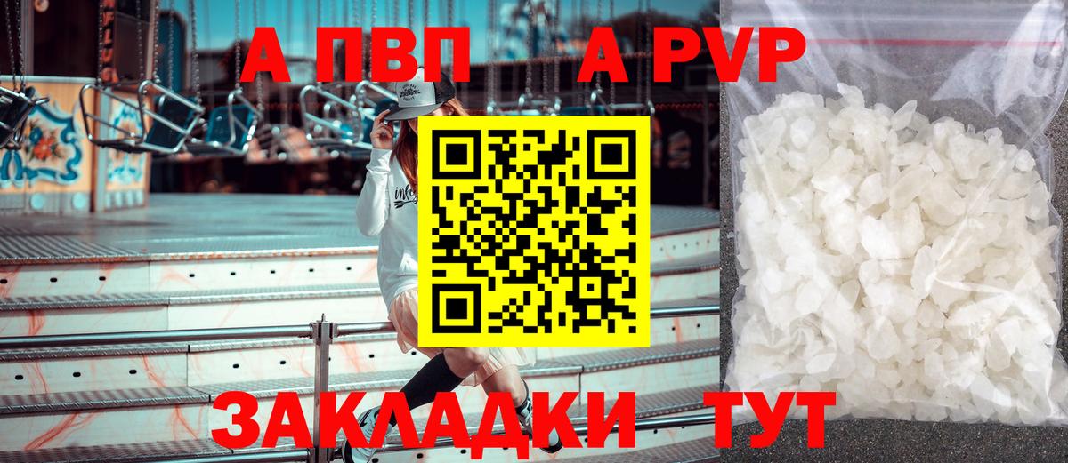 Кыштым  А ПВП  Alpha PVP кристаллы  Вход с VPN  где купить наркоту  Alpha PVP Crystall 