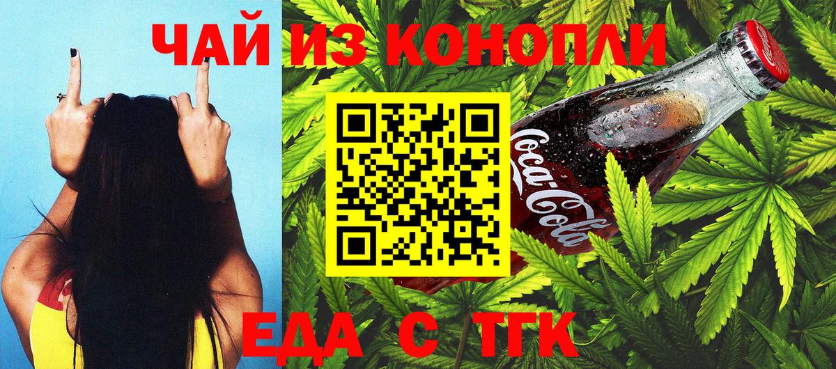 Canna-Cookies конопля  Кыштым 