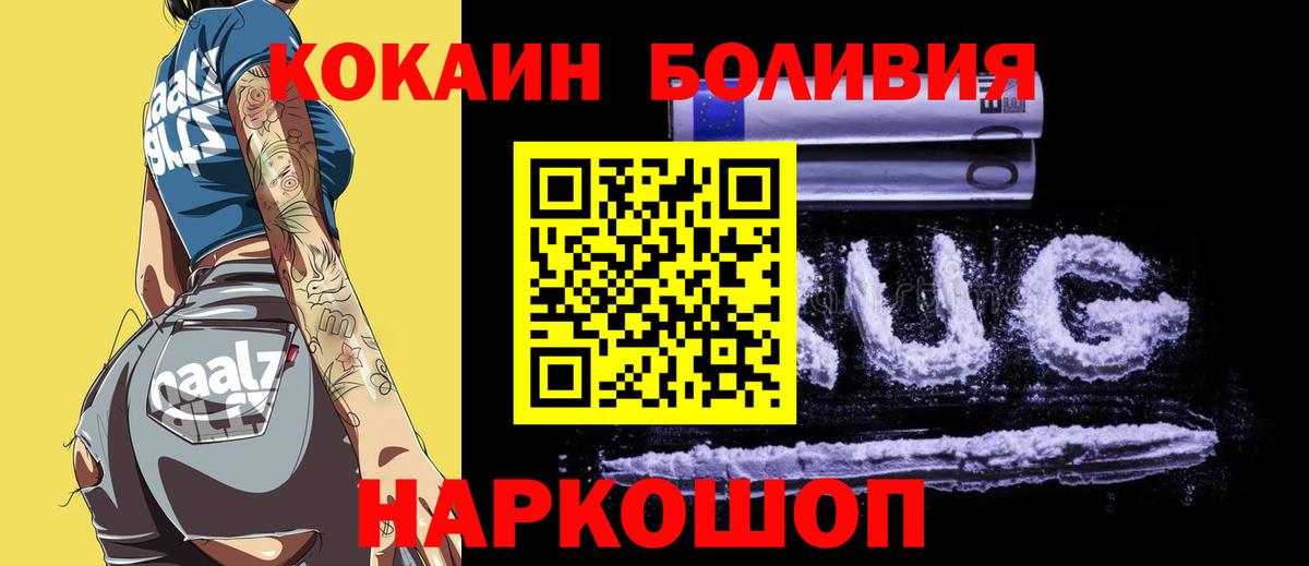 Кыштым  COCAIN  Вход с VPN  КОКАИН Колумбийский  продажа наркотиков  Кокаин FishScale 