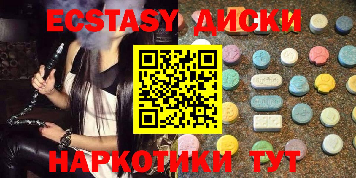 ЭКСТАЗИ 99%  Экстази  Кыштым  Вход с VPN 