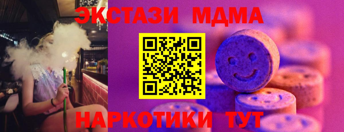 Экстази XTC Кыштым