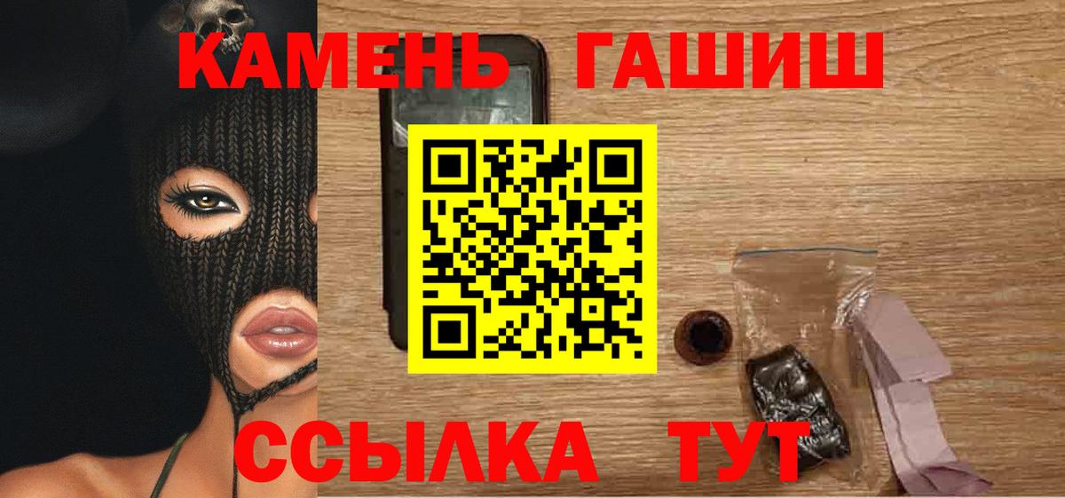 Кыштым  ГАШИШ AMNESIA HAZE  Гашиш гарик  Вход с VPN 
