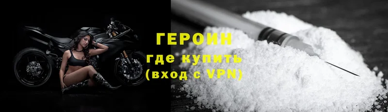 ГЕРОИН Heroin  blacksprut как войти  Кыштым  купить наркотики сайты 