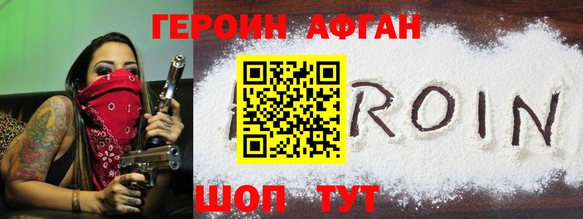 ГЕРОИН хмурый  Вход с VPN  ГЕРОИН  Кыштым 