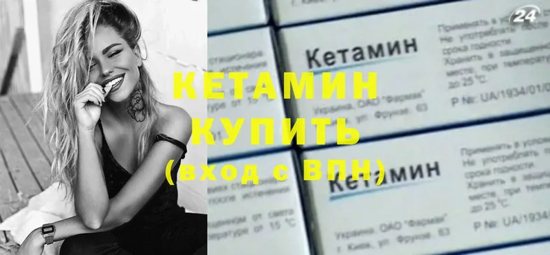 КЕТАМИН ketamine  Кыштым 