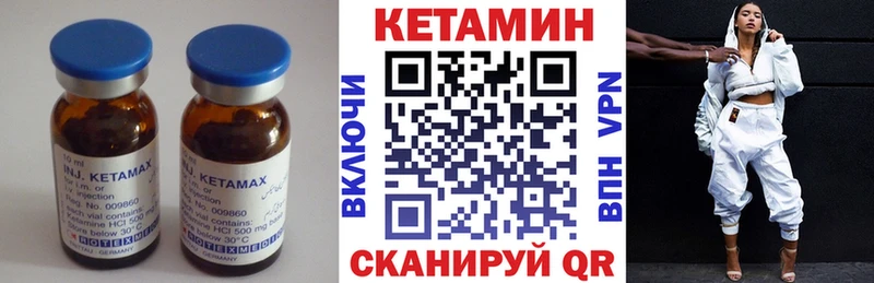 КЕТАМИН ketamine  Кыштым 