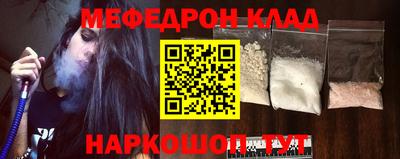 мефедрон Азнакаево