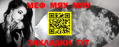 мефедрон Азнакаево