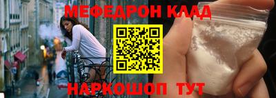 мефедрон Азнакаево