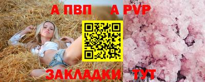 apvp Абакан