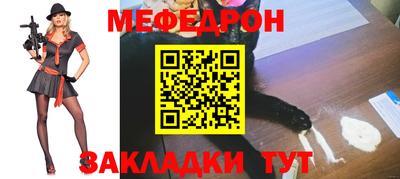 меф VHQ Абинск