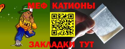 меф VHQ Абинск