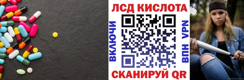 LSD-25 экстази кислота  Кыштым 