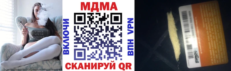 МДМА crystal  Кыштым 