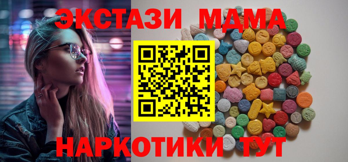 MDMA кристаллы Кыштым