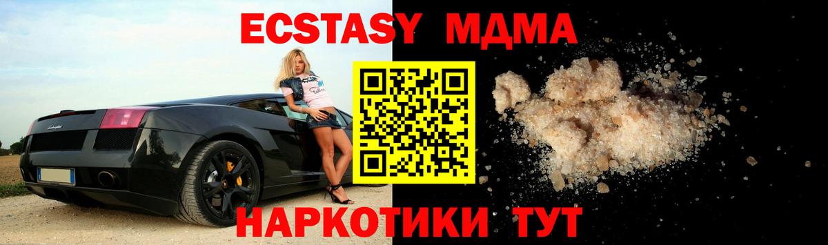 МДМА Molly  Вход с VPN  МДМА  Кыштым 
