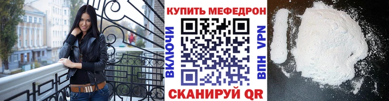 МЕФ VHQ  Кыштым 