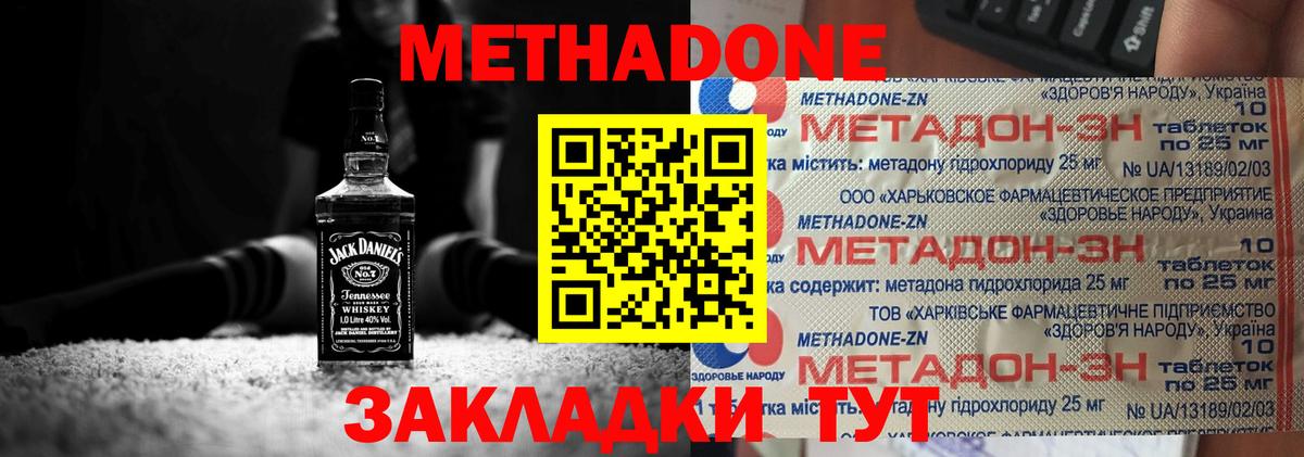 МЕТАДОН белоснежный  МЕТАДОН VHQ  Вход с VPN  darknet клад  Кыштым  kraken tor 