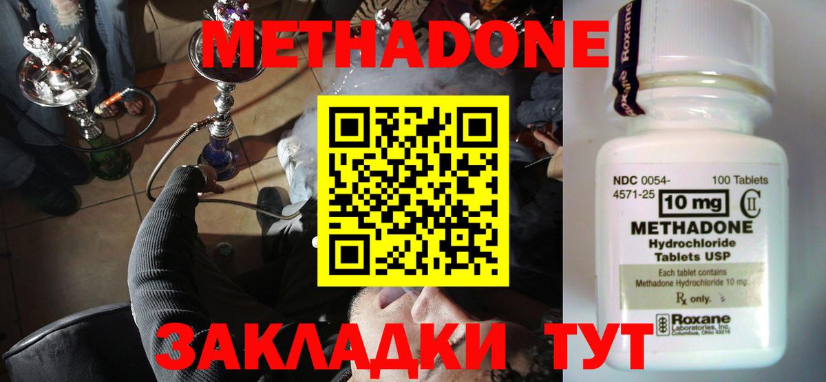 Метадон белоснежный Кыштым