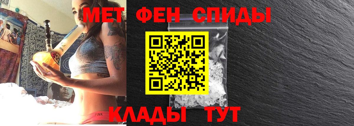 Первитин Декстрометамфетамин 99.9% Кыштым