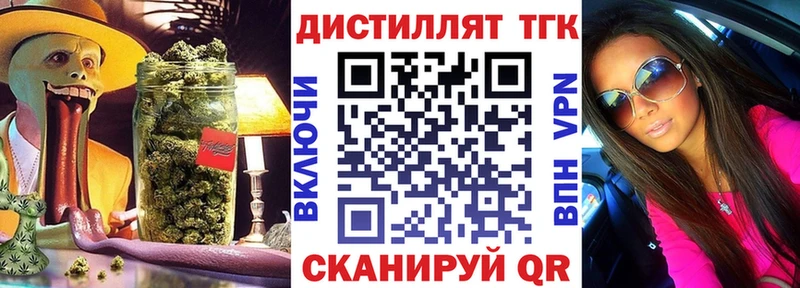 Дистиллят ТГК жижа  Кыштым 