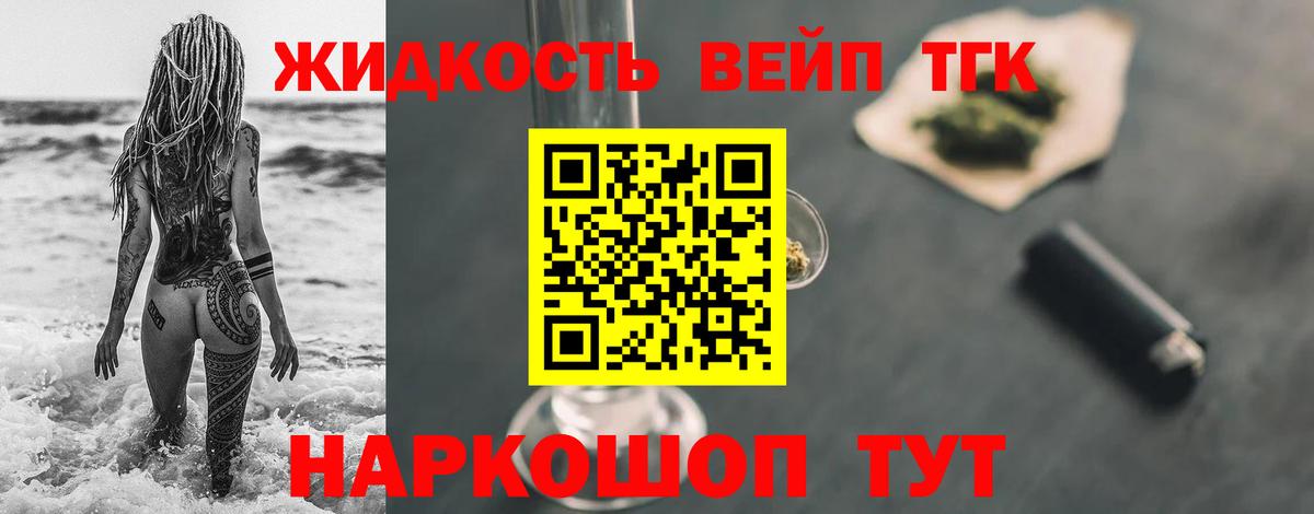 Кыштым  Дистиллят ТГК концентрат  Дистиллят ТГК вейп  Вход с VPN 