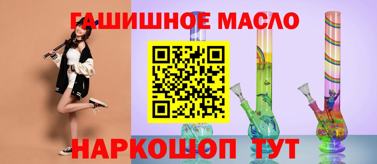 Дистиллят ТГК вейп Кыштым