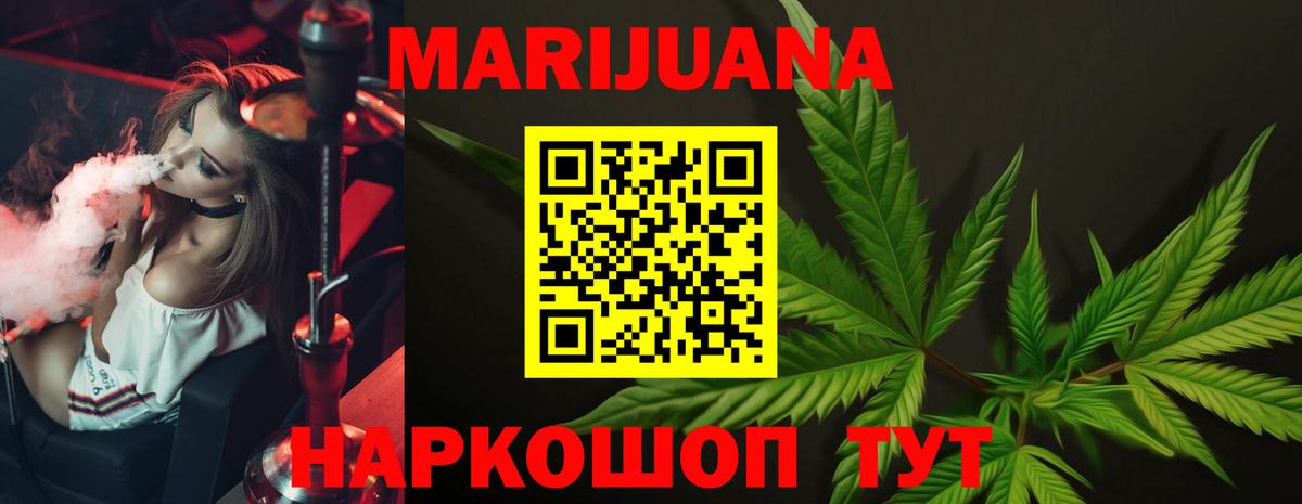 Каннабис AK-47 Кыштым